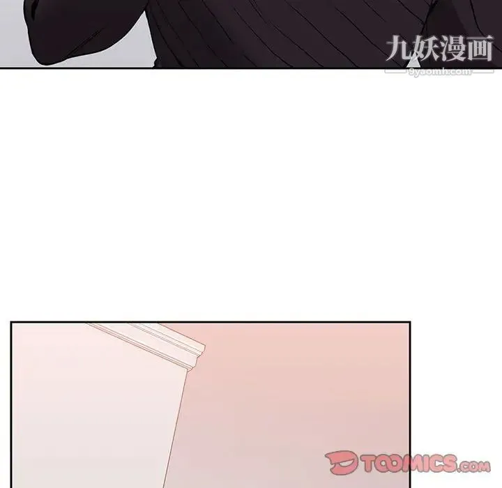 水墨花 第3话 第20页