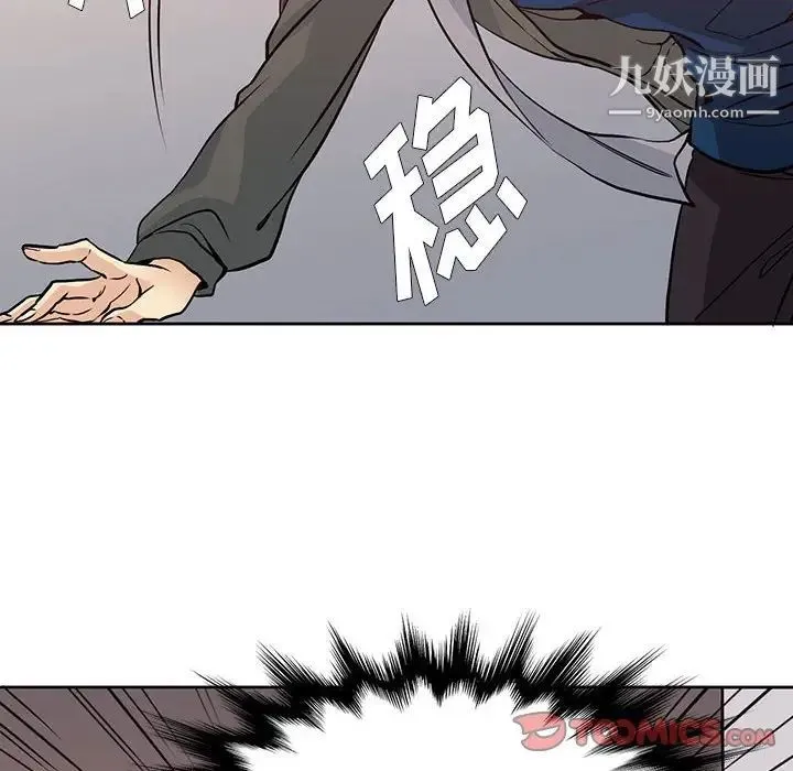 水墨花 第3话 第50页