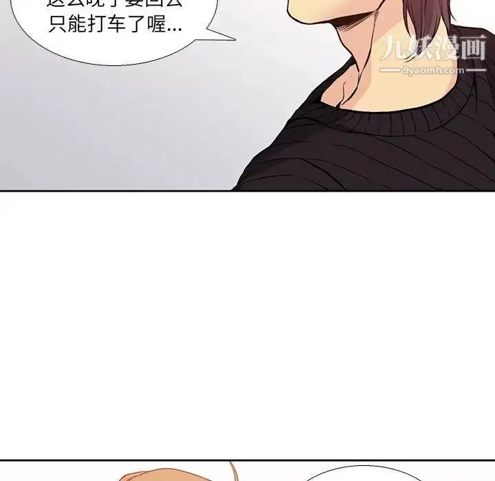 水墨花 第3话 第17页