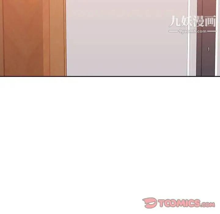 水墨花 第3话 第14页