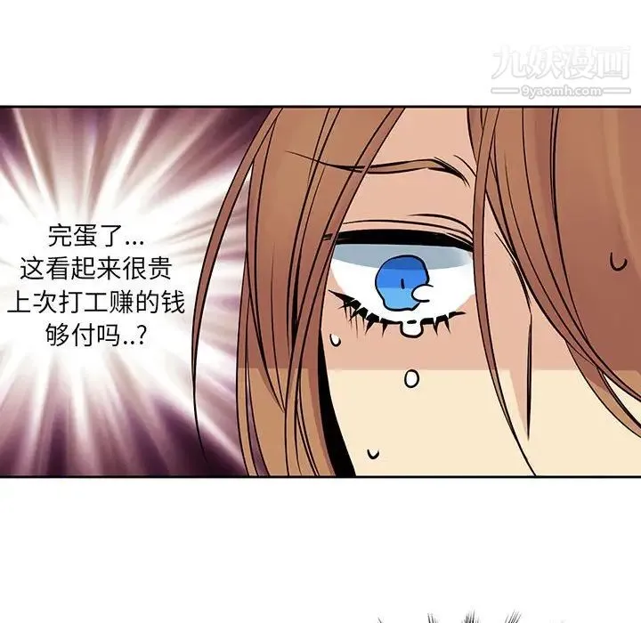 水墨花 第3话 第72页