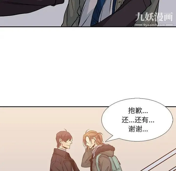 水墨花 第3话 第59页