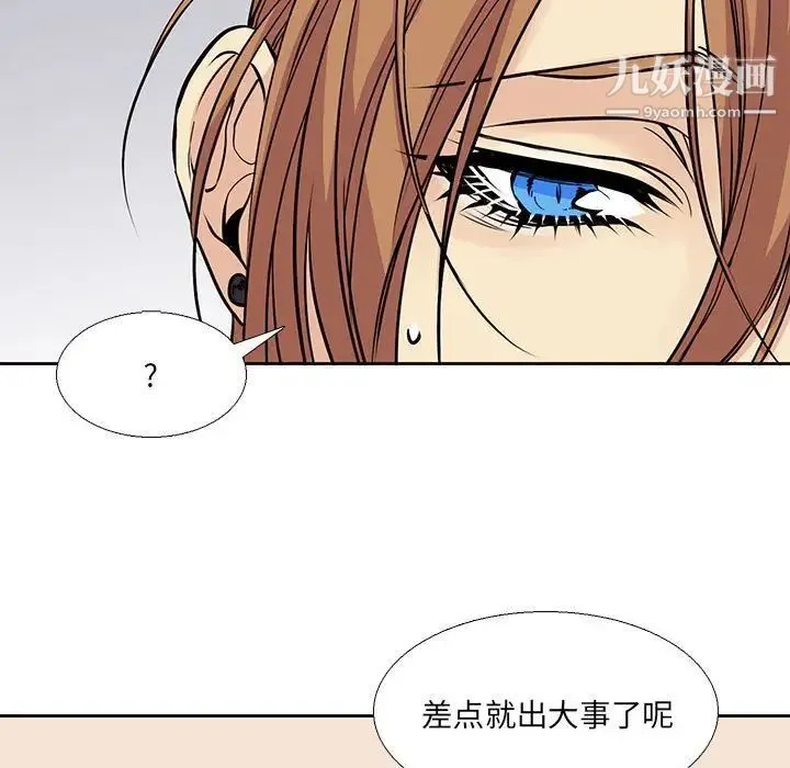 水墨花 第3话 第53页