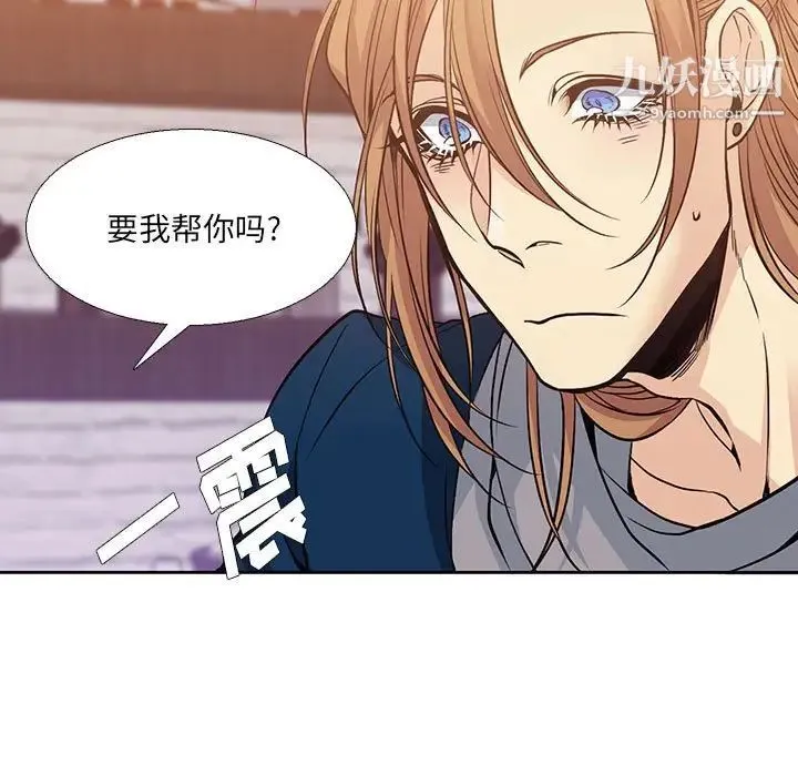 水墨花 第3话 第78页