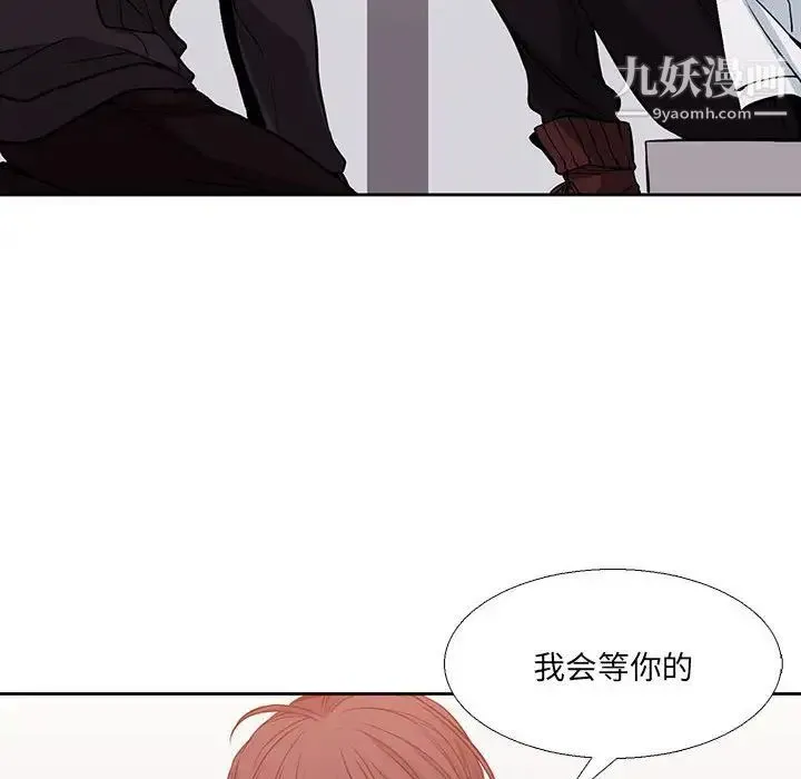 水墨花 第3话 第34页