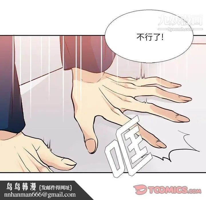 水墨花 第3话 第44页