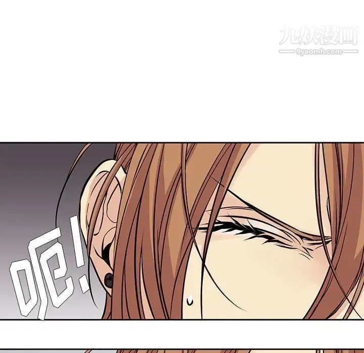 水墨花 第3话 第52页