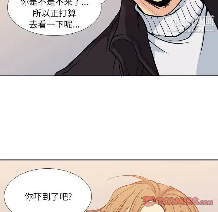 水墨花 第3话 第56页