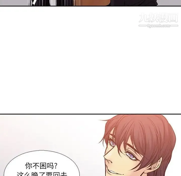 水墨花 第3话 第16页