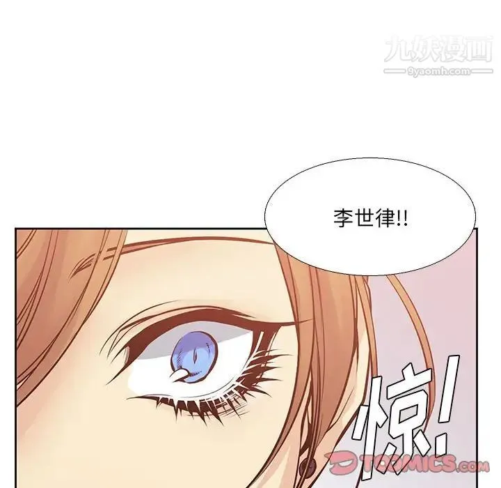 水墨花 第3话 第8页