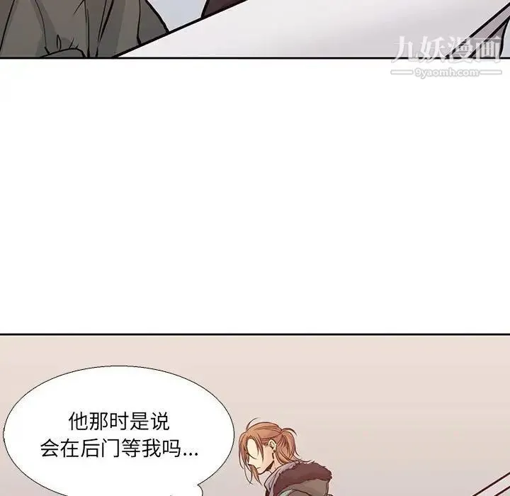 水墨花 第3话 第46页