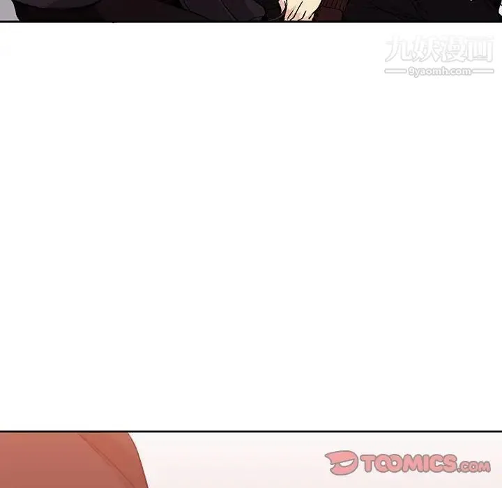 水墨花 第3话 第26页