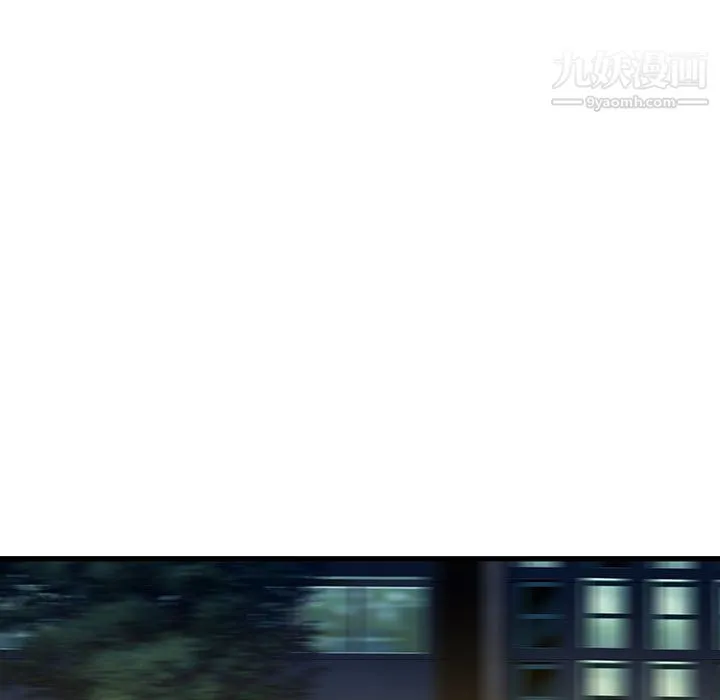 水墨花 第23话 第20页