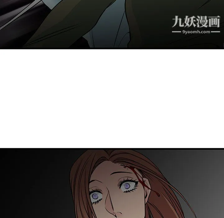 水墨花 第23话 第68页
