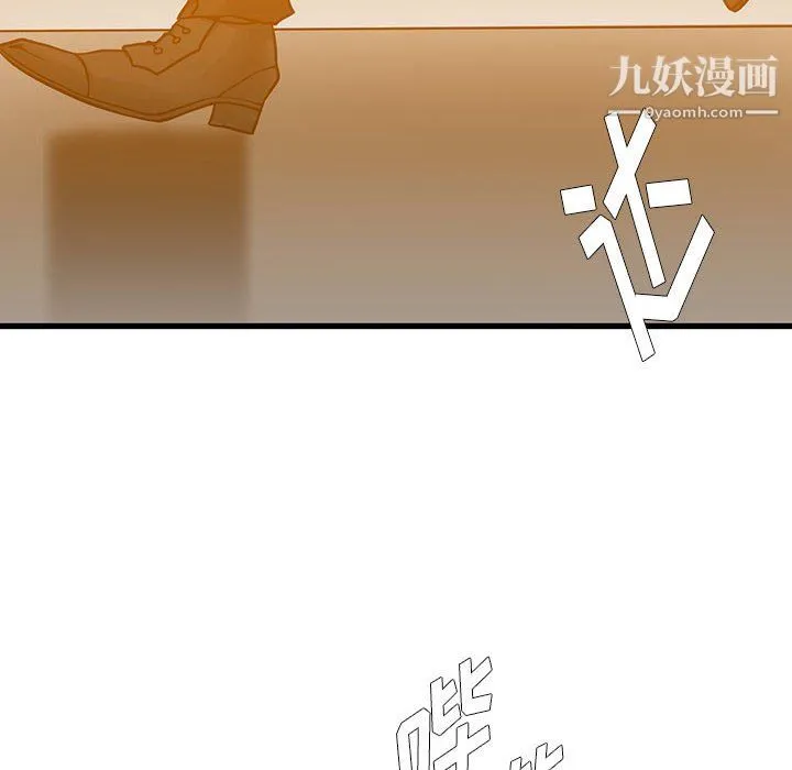水墨花 第23话 第33页