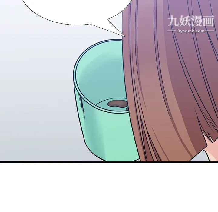 水墨花 第23话 第11页