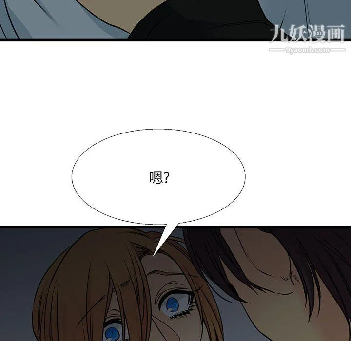 水墨花 第23话 第75页