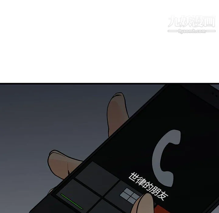 水墨花 第23话 第95页