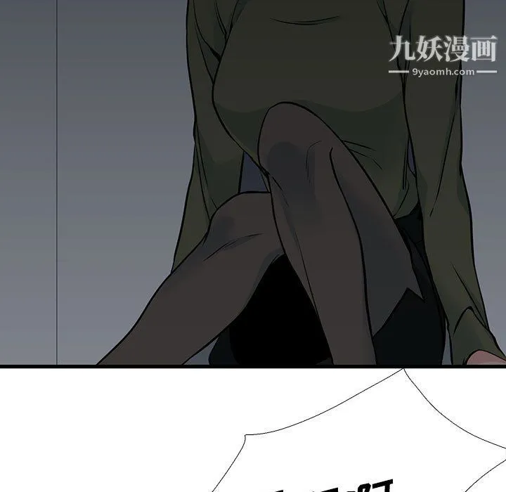 水墨花 第23话 第60页