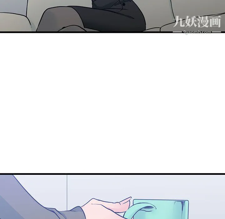 水墨花 第23话 第13页