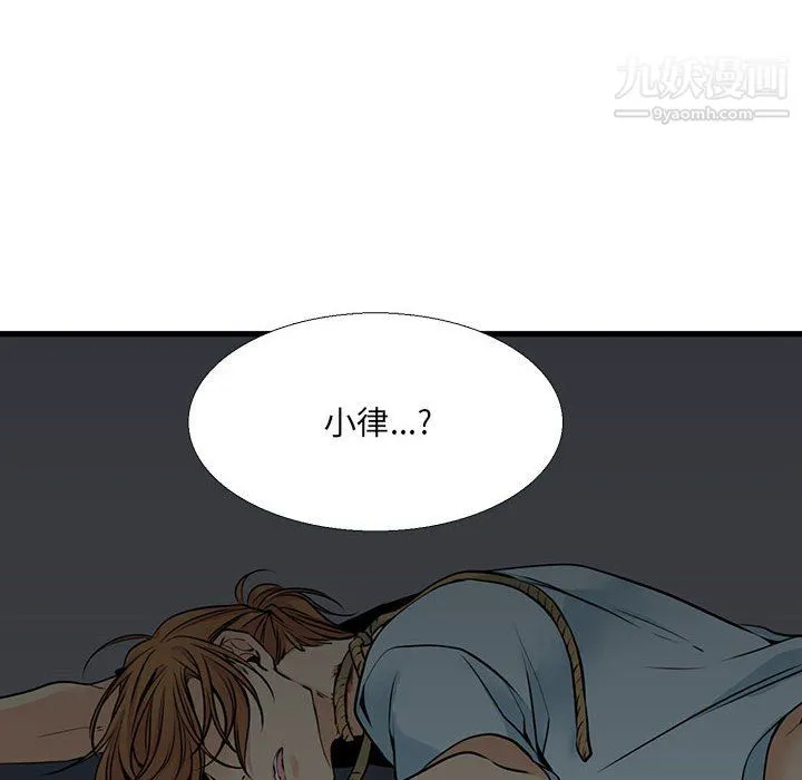 水墨花 第23话 第49页
