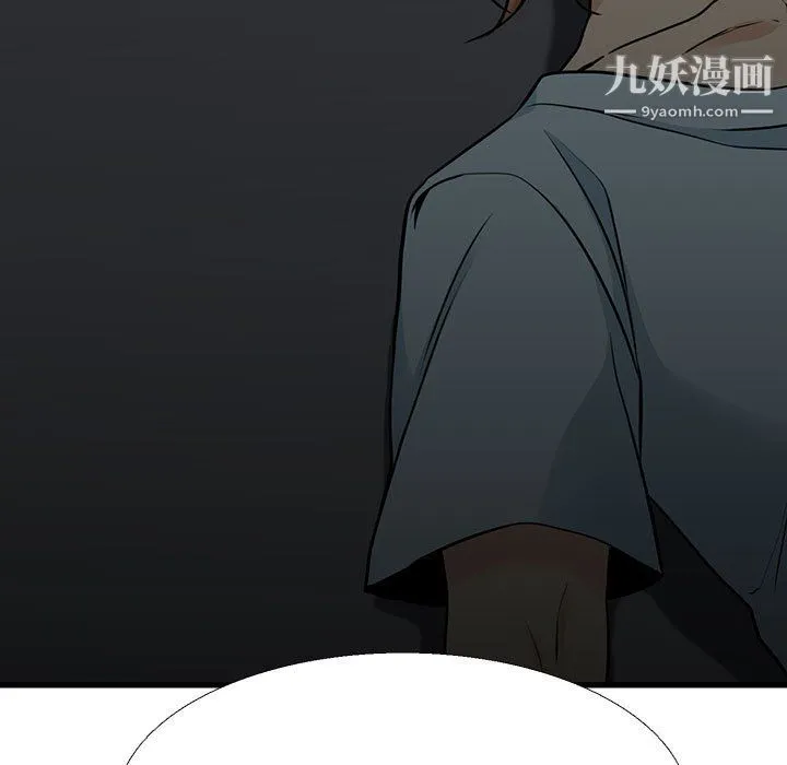 水墨花 第23话 第100页