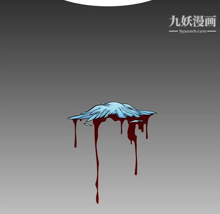 水墨花 第23话 第30页