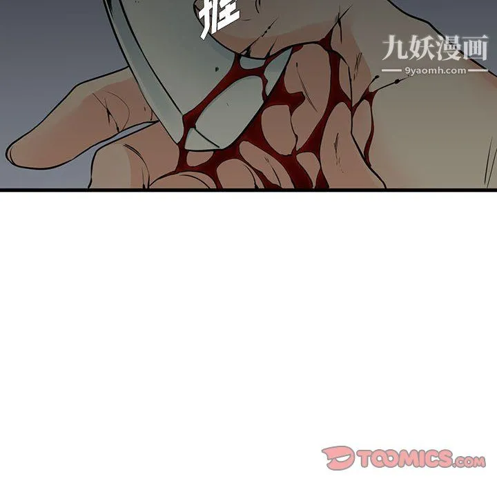 水墨花 第23话 第91页
