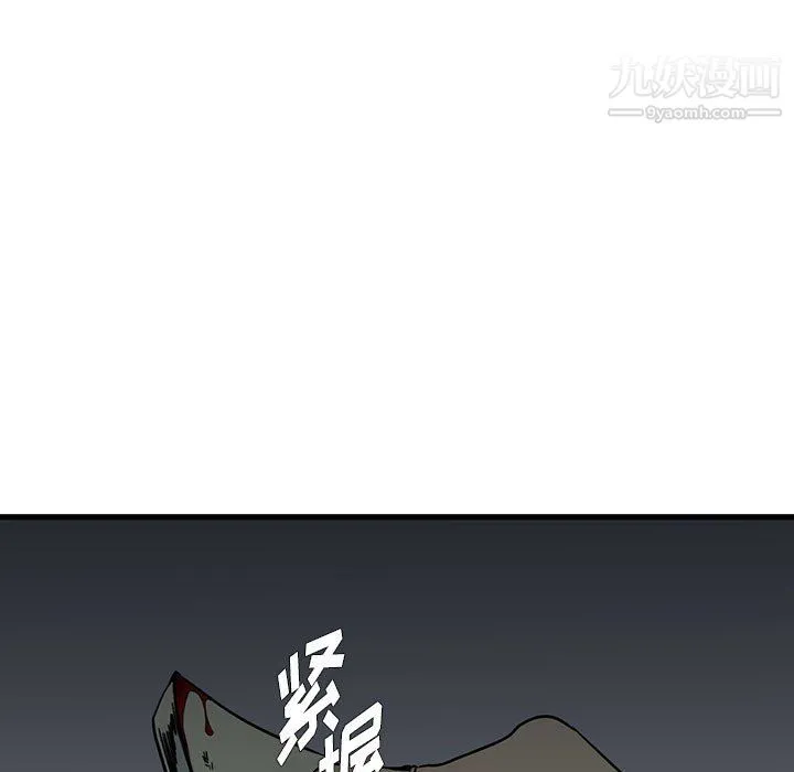 水墨花 第23话 第90页