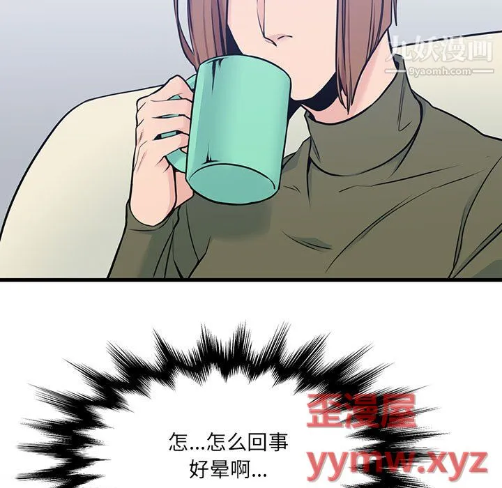 水墨花 第23话 第7页
