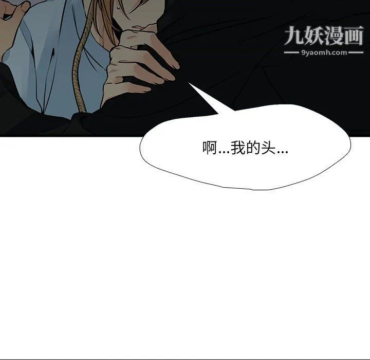 水墨花 第23话 第57页