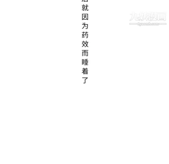 水墨花 第23话 第70页