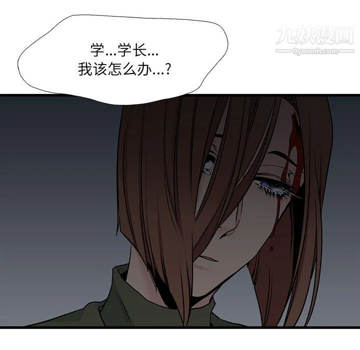 水墨花 第23话 第71页
