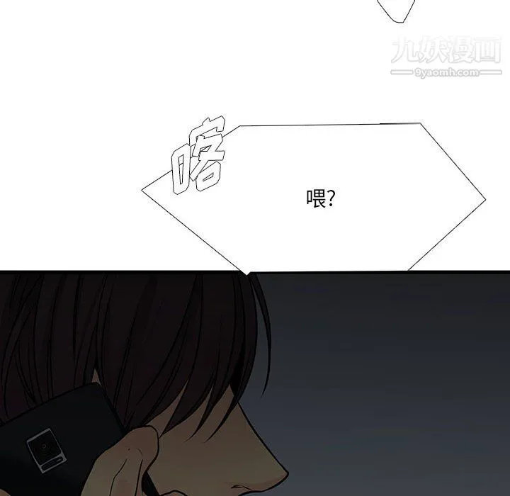 水墨花 第23话 第97页