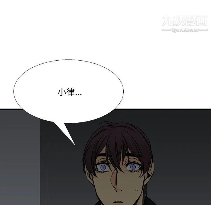 水墨花 第23话 第38页