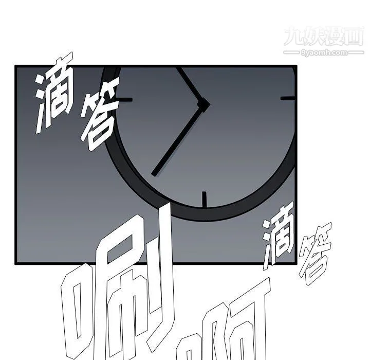 水墨花 第23话 第92页
