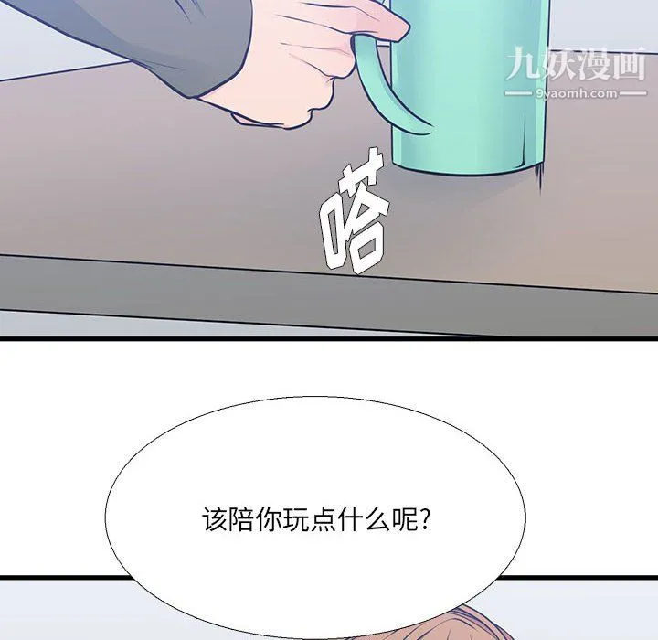 水墨花 第23话 第14页