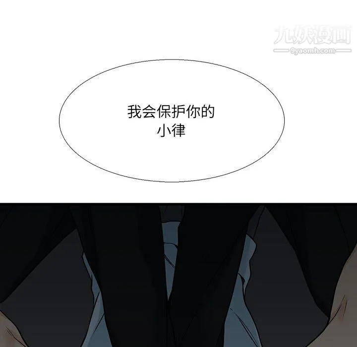 水墨花 第23话 第79页