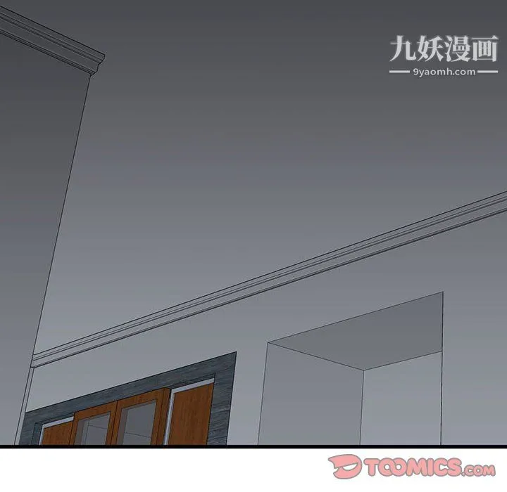 水墨花 第23话 第37页