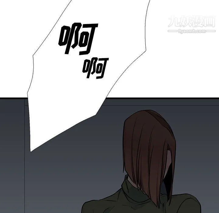 水墨花 第23话 第59页