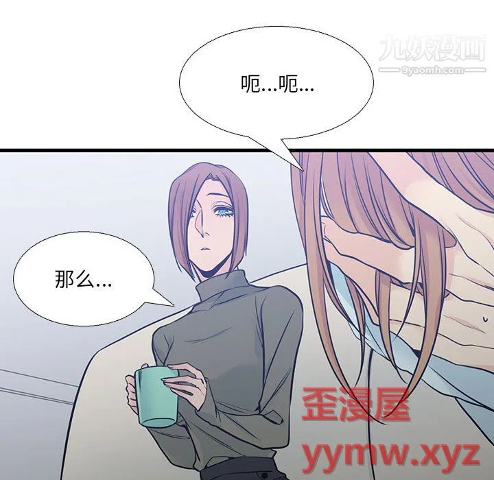 水墨花 第23话 第12页