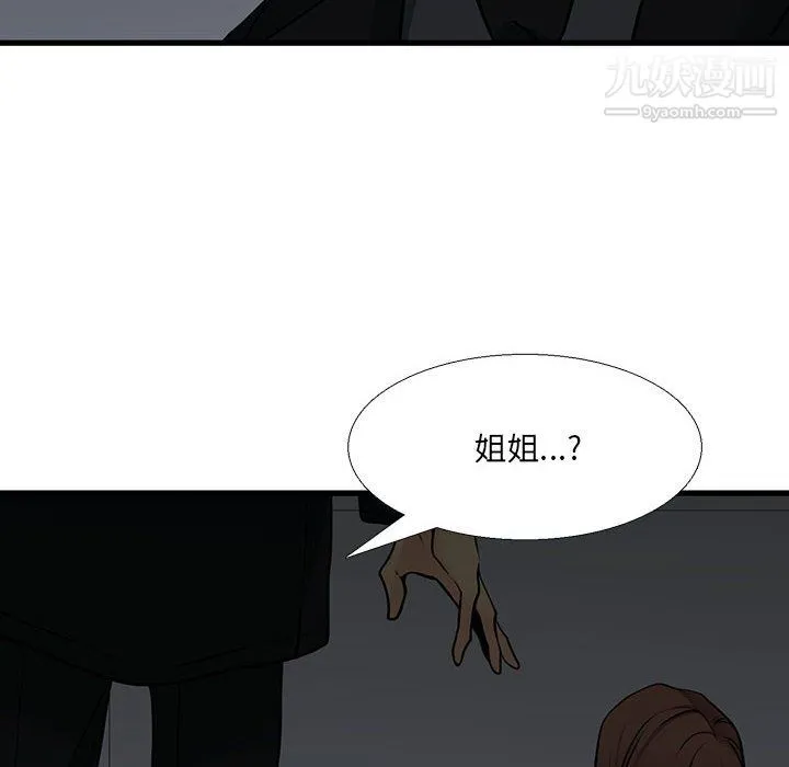 水墨花 第23话 第45页