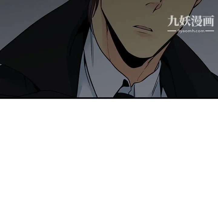 水墨花 第23话 第48页