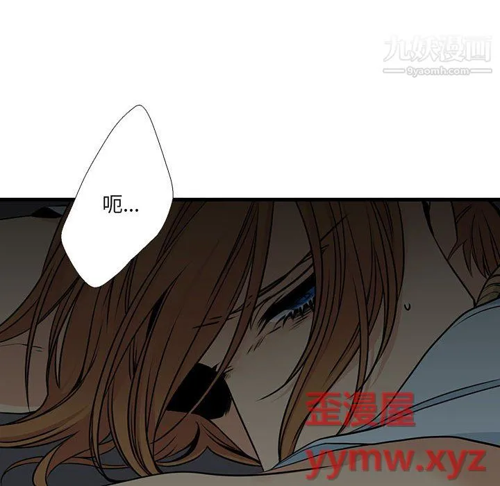 水墨花 第23话 第53页