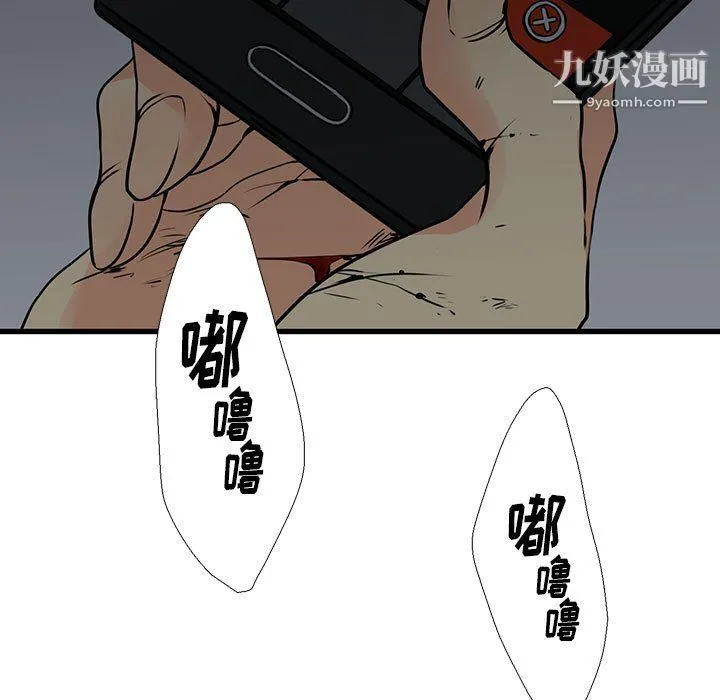 水墨花 第23话 第96页