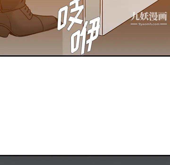 水墨花 第23话 第36页