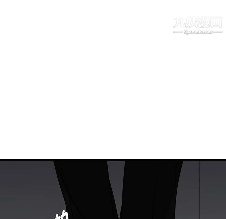 水墨花 第23话 第42页