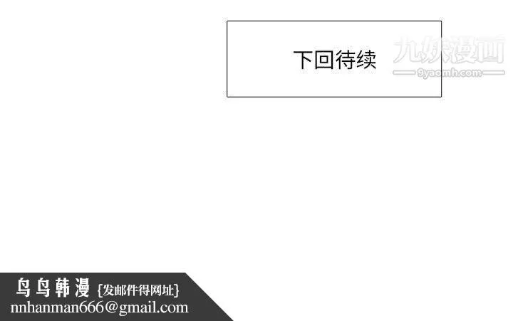 水墨花 第23话 第102页