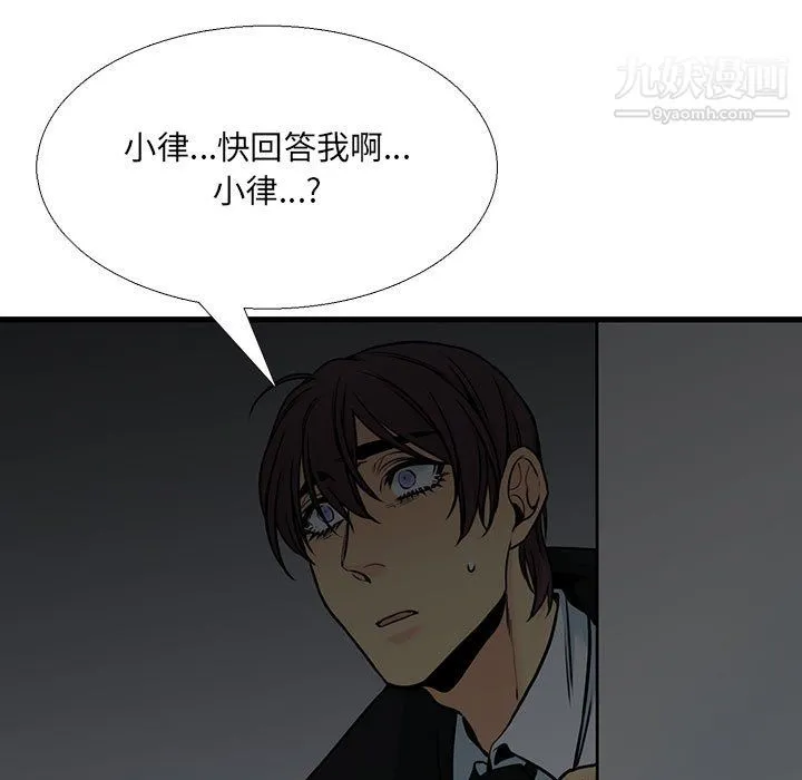 水墨花 第23话 第40页