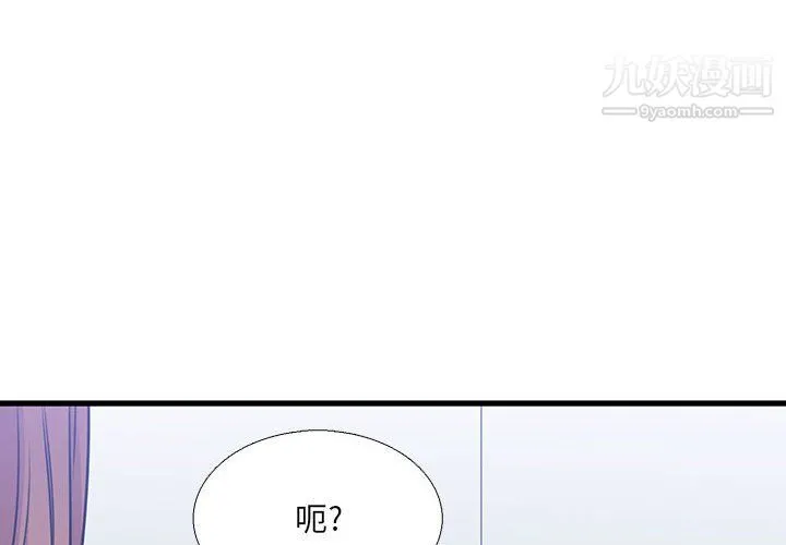 水墨花 第23话 第4页